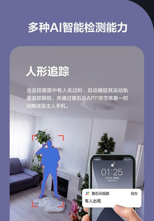 萤石摄像头如何呼叫手机？使用过程中遇到问题怎么解决？  第1张