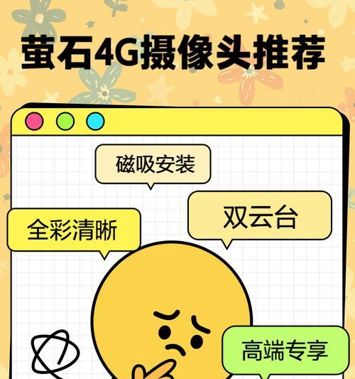 萤石摄像头如何呼叫手机？使用过程中遇到问题怎么解决？  第2张