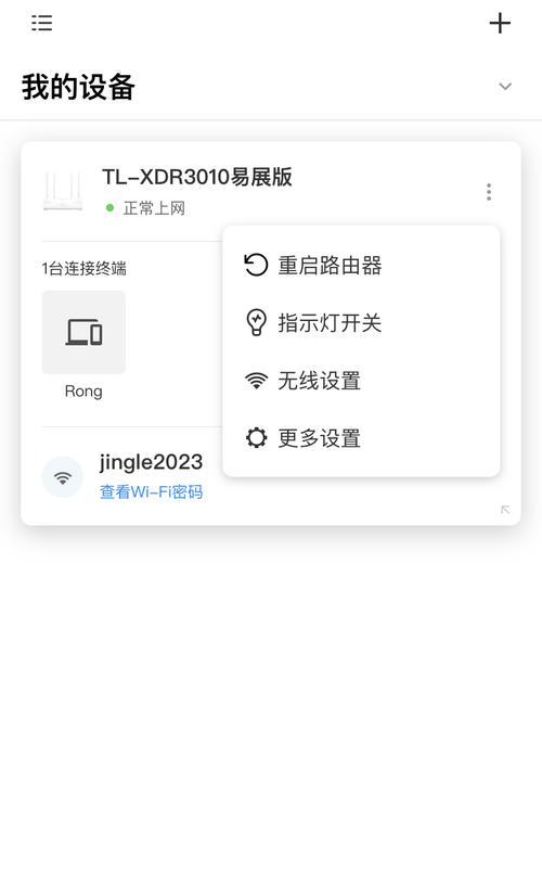移动定制路由器设置wifi？配置步骤是怎样的？  第2张