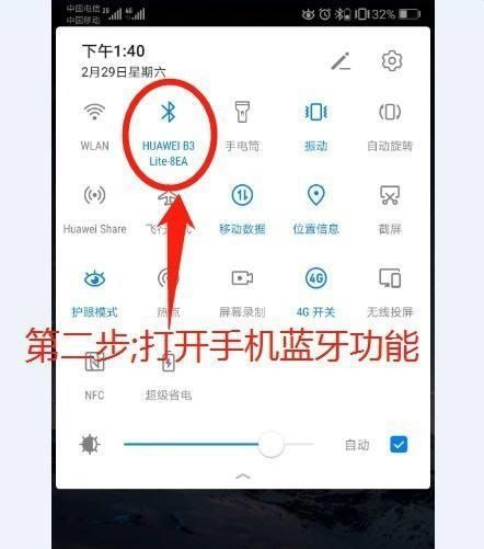 苹果六蓝牙功能缺失如何设置？  第3张