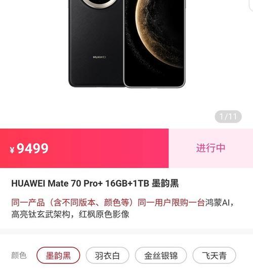 华为手机如何去抢购？抢购技巧有哪些？  第2张