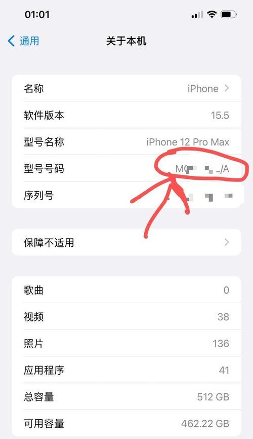 如何辨别苹果手机屏幕是否为正品？  第1张