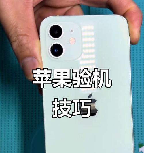 如何辨别苹果手机屏幕是否为正品？  第3张