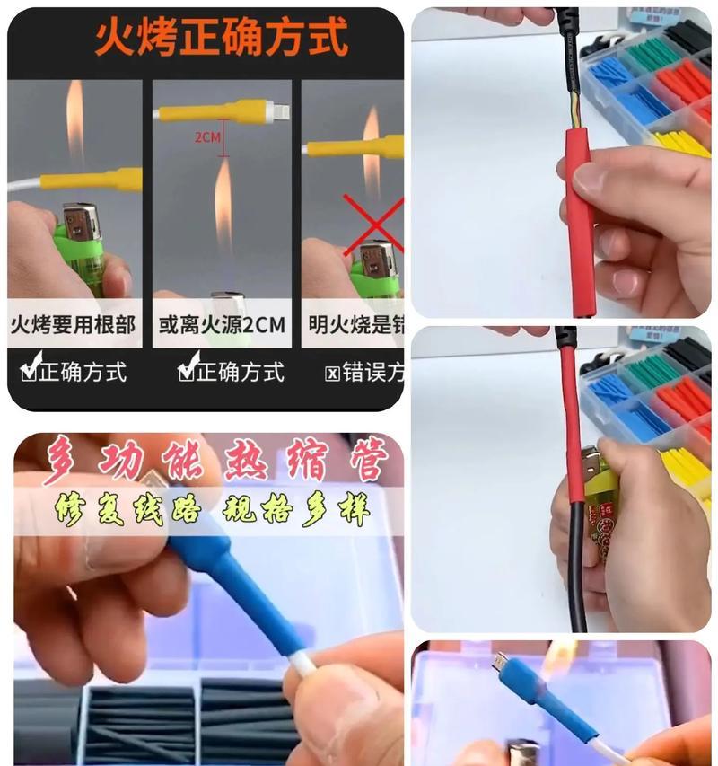 手机充电器线头热缩管有何用途？如何正确使用？  第1张
