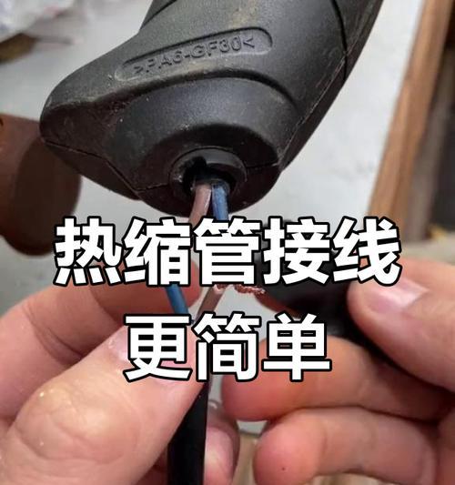 手机充电器线头热缩管有何用途？如何正确使用？  第3张