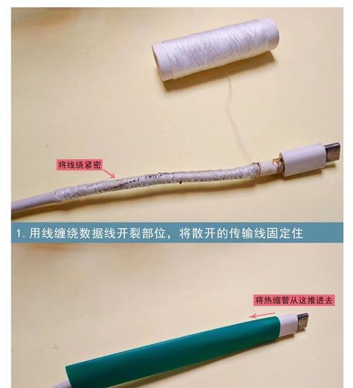手机充电器线头热缩管有何用途？如何正确使用？  第2张