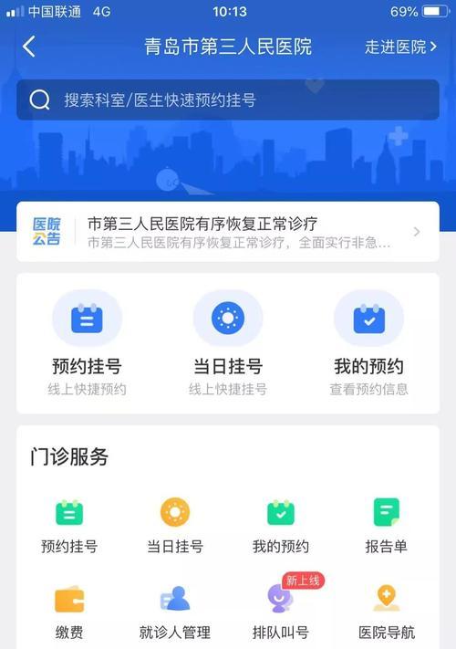 慧医app在苹果手机上无法下载？如何解决？  第2张