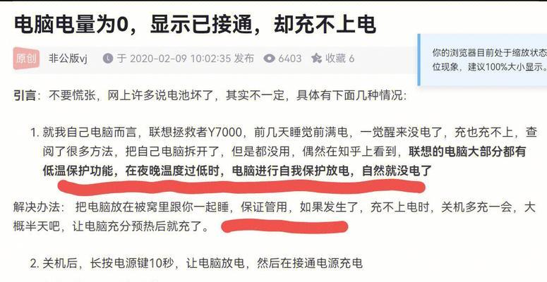 长时间开电视机是否真的浪费电？  第1张