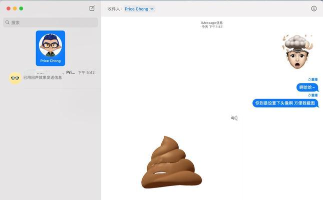 苹果电脑标签印记去除方法？如何清理干净？  第3张