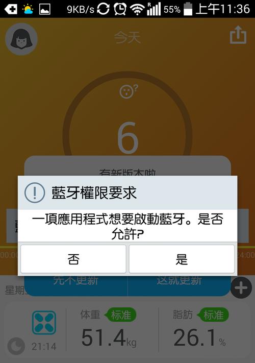 看秤数字摄像头怎么用手机控制？操作步骤是什么？  第3张