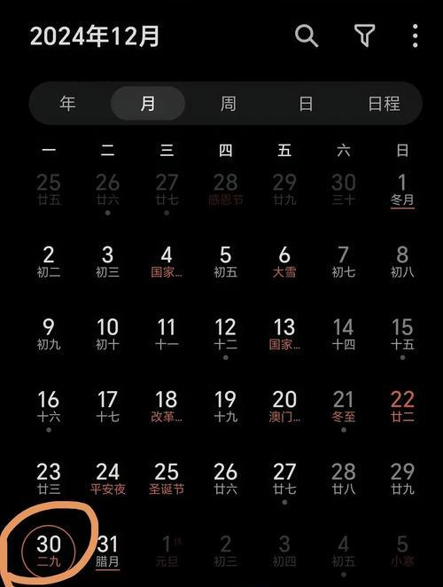 荣耀手机屏幕日历关闭方法是什么？关闭后如何重新开启？  第1张