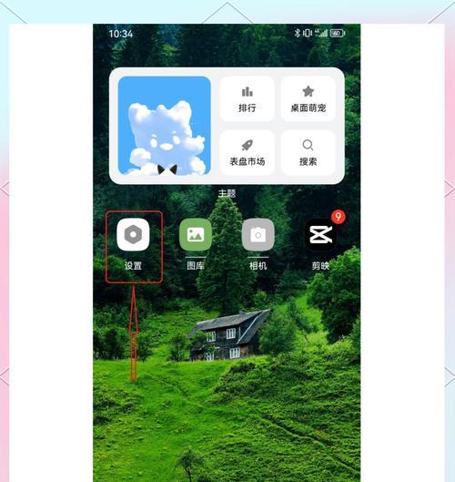 荣耀手机标注图标取消方法是什么？  第2张