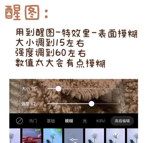 磨皮效果设置步骤是什么？  第2张