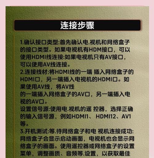 投影加机顶盒模式的操作方法是什么？效果如何？  第2张