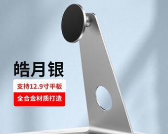 平板磁吸支架拆卸视频教程？拆卸中常见问题如何解决？  第1张