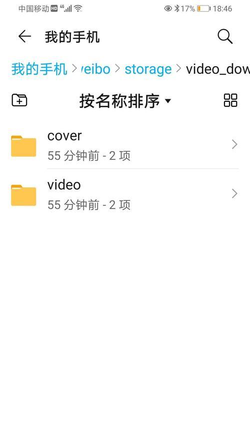 华为手机下载视频有哪些步骤？  第3张