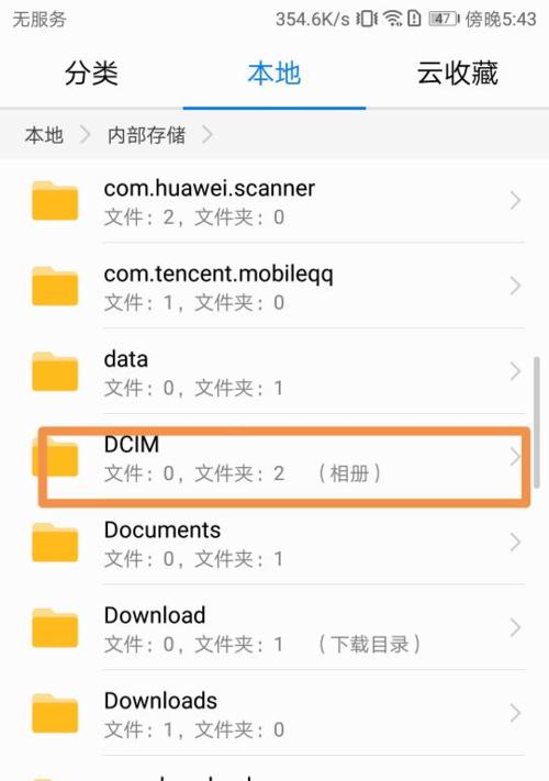 华为手机下载视频有哪些步骤？  第2张