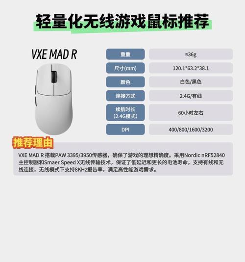 蓝牙鼠标颜色更改方法是什么？  第2张