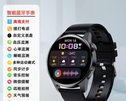 智能手表配蓝牙耳机步骤是什么？  第1张