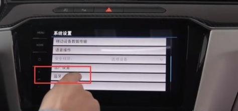 苹果设备搜不到车机蓝牙怎么办？如何解决连接问题？  第1张