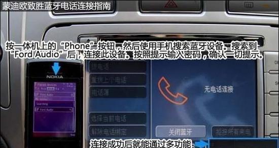 苹果设备搜不到车机蓝牙怎么办？如何解决连接问题？  第3张