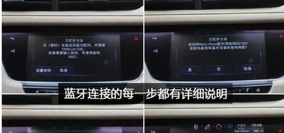 苹果设备搜不到车机蓝牙怎么办？如何解决连接问题？  第2张