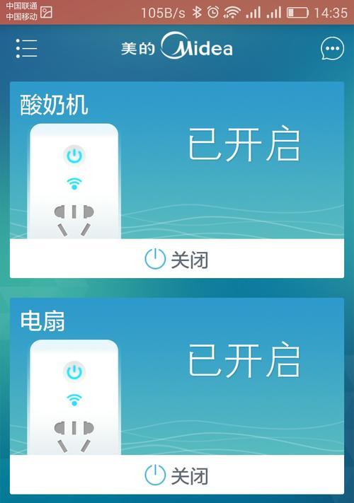 智能美的插座接线教程视频在哪里？  第1张