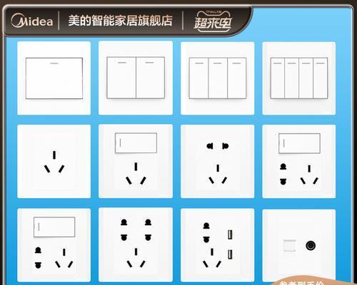智能美的插座接线教程视频在哪里？  第2张