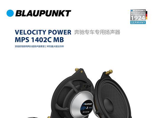蓝宝汽车音响公司背景？产品特点是什么？  第1张