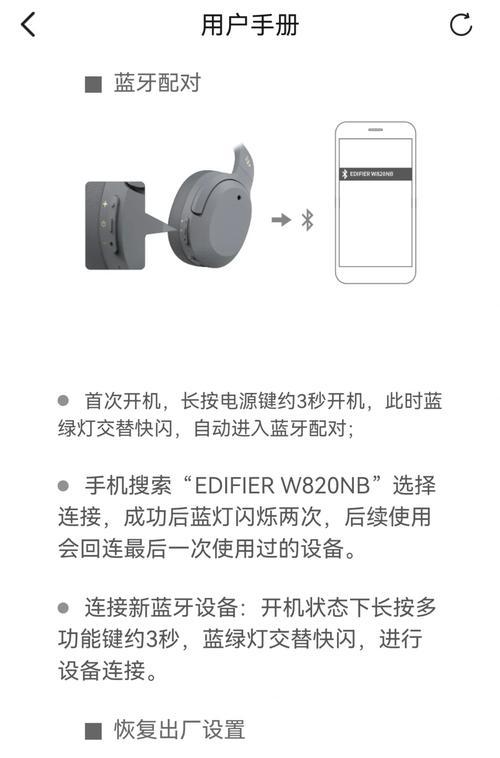 耳机蓝牙配对码如何设置？  第1张