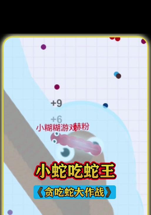 手机如何玩贪吃蛇游戏机？操作技巧有哪些？  第1张