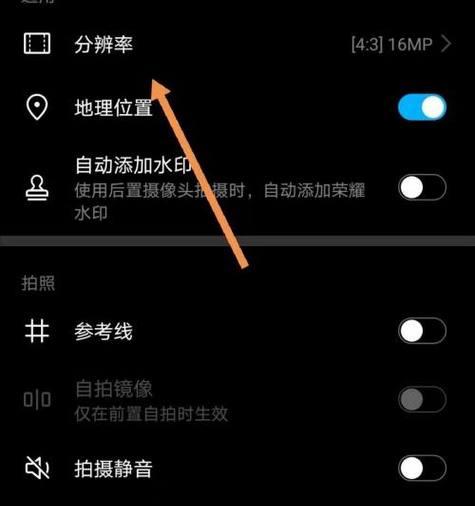 荣耀手机怎么用终端设置？终端设置有哪些实用功能？  第2张