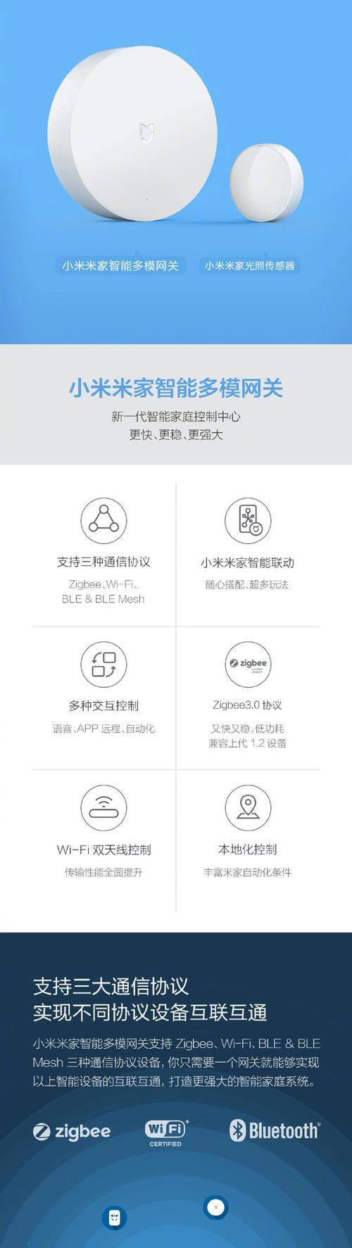 米家新网关消息设置方法是什么？  第1张