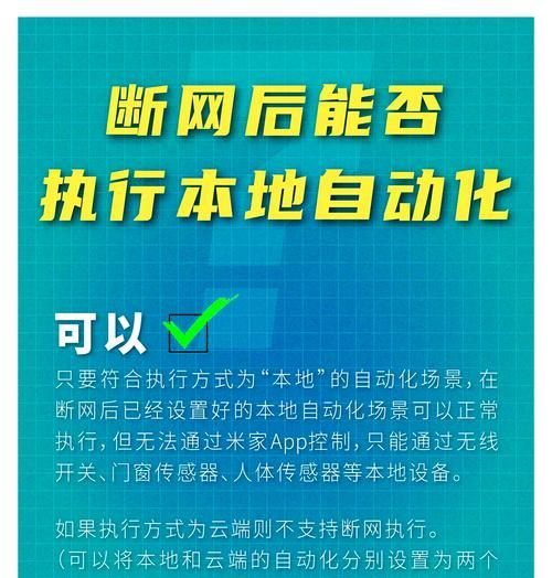 米家新网关消息设置方法是什么？  第3张