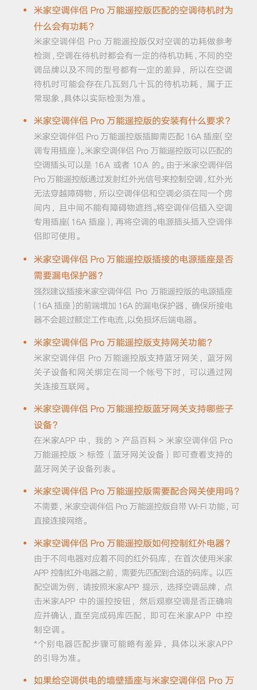 米家新网关消息设置方法是什么？  第2张