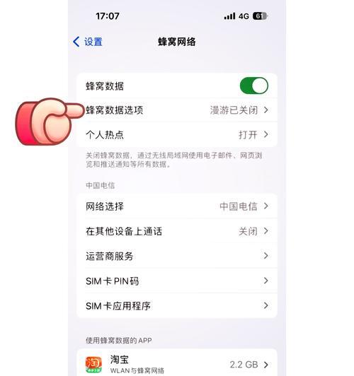 荣耀手机5G切换到4G的方法是什么？  第1张