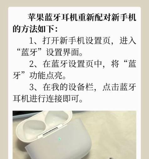 台东蓝牙耳机配对手机的步骤是什么？配对过程中可能会遇到哪些问题？  第2张