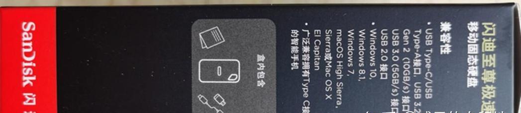苹果线连接移动硬盘的教程步骤？兼容性如何？  第2张