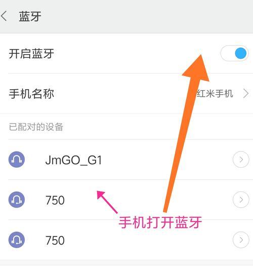 伊洛耳机蓝牙连接方法是什么？连接后如何使用？  第3张