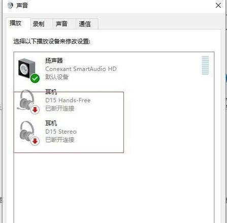 伊洛耳机蓝牙连接方法是什么？连接后如何使用？  第2张