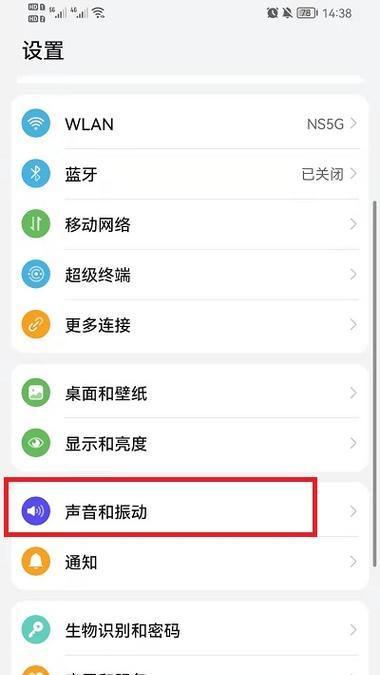 荣耀手机远程投送电脑的步骤是什么？  第2张