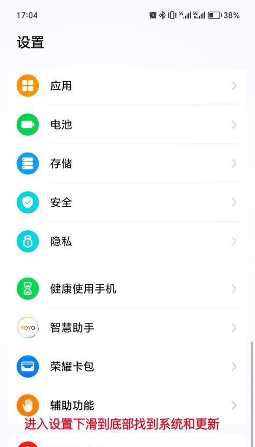 荣耀手机远程投送电脑的步骤是什么？  第1张