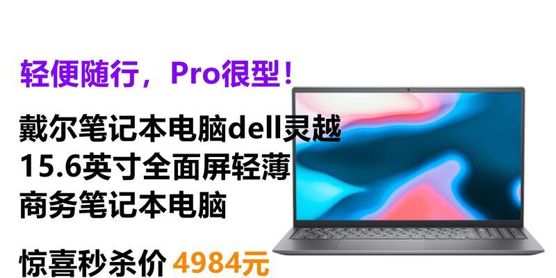 三合一平板电脑全面屏设置方法是什么？有哪些功能？  第1张