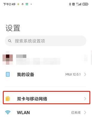 手机如何设置关闭全网网络？设置后会有哪些影响？  第1张