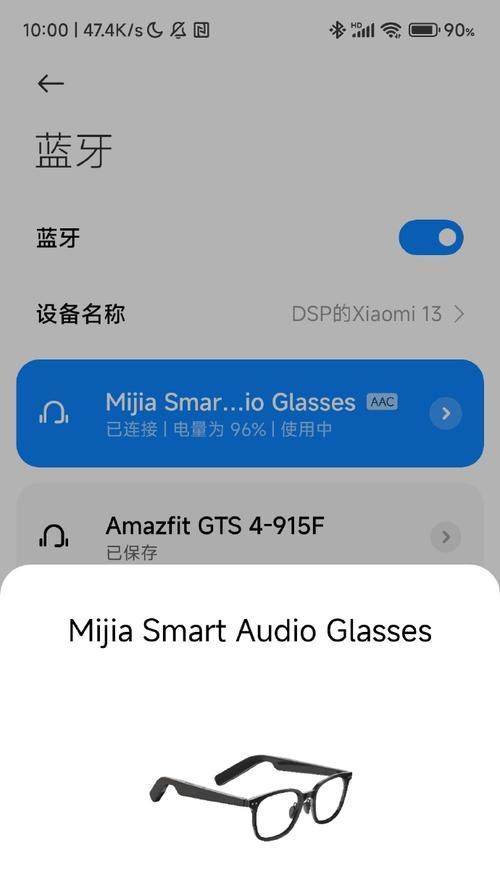 米家智能眼镜和手表如何连接？连接后如何使用？  第2张