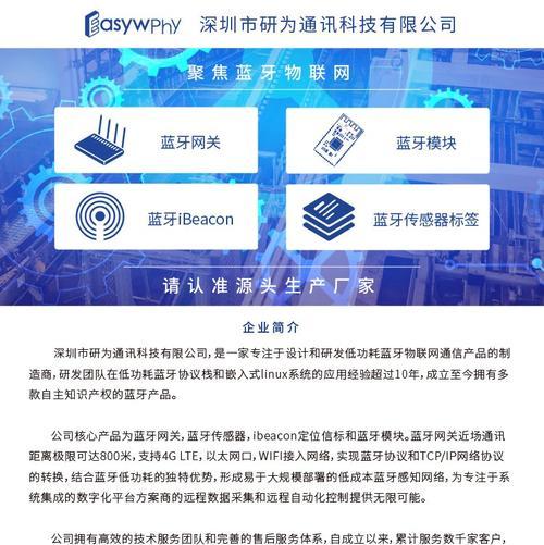 蓝牙网关的作用是什么？需要开启吗？  第3张