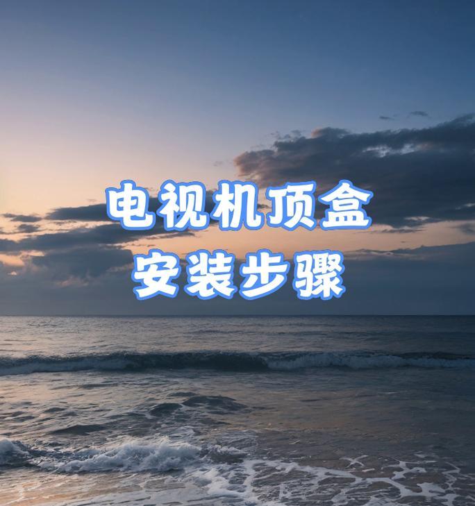 老电视盒子安装软件包的方法是什么？  第2张