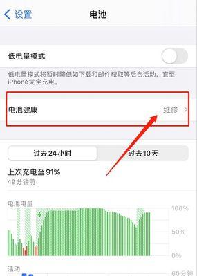 苹果手机电池降压问题如何应对？  第1张
