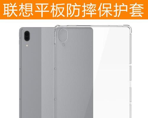 平板电脑包透明保护套使用方法是什么？如何正确安装？  第3张