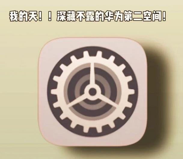 荣耀华为手机如何设置隐私空间？隐私空间的设置有什么好处？  第1张
